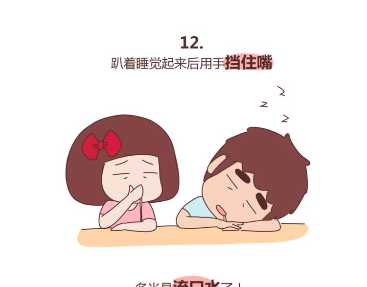 第415话 女生绝不会的小秘密21