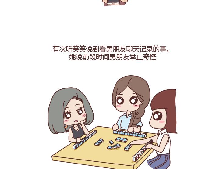 第275话 偷看手机8