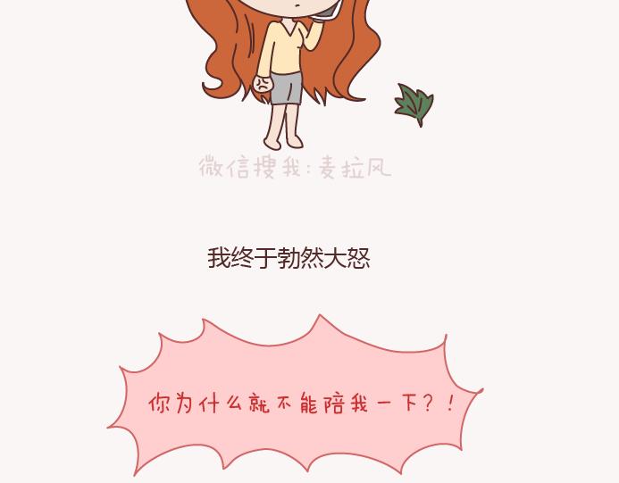 第130话 该不该嫁给大叔41