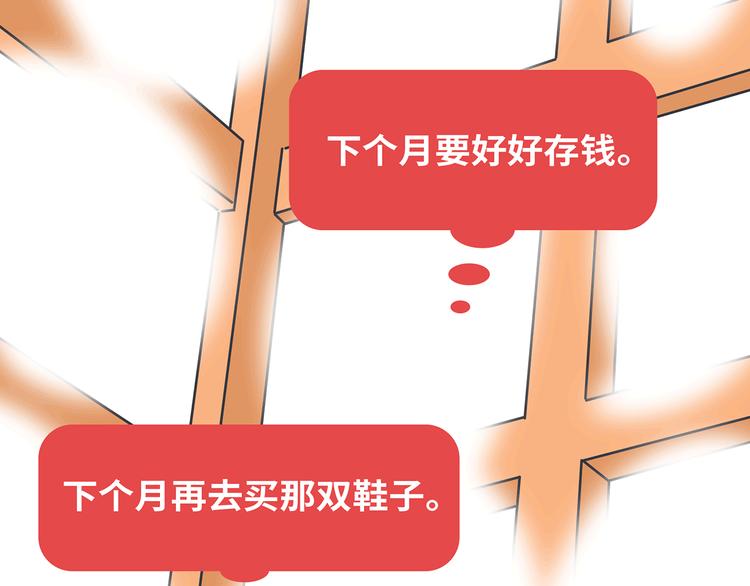 第441话 你一个月的工资是如何消失的？83