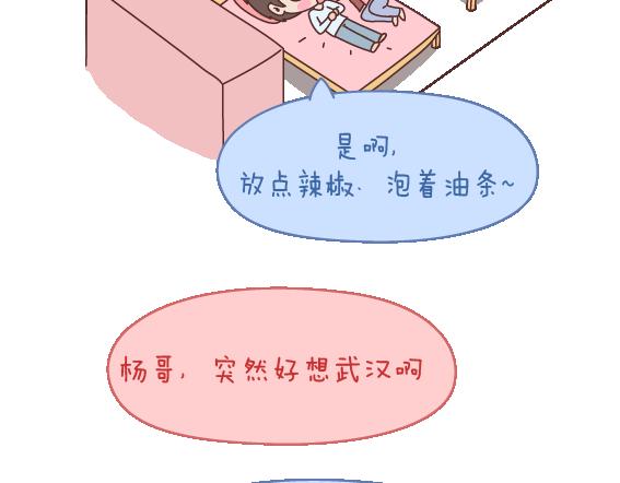 第105话 就是嫌你穷才分手的啊59