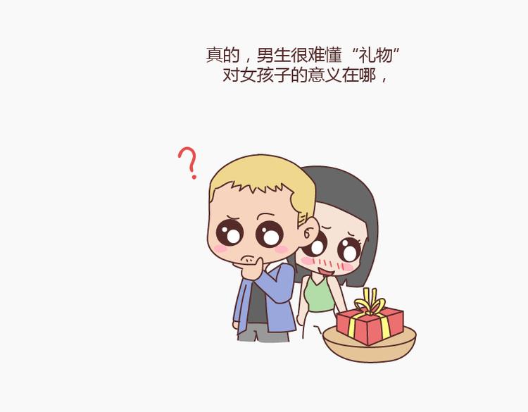 第149话 再不分手就要送礼物了50