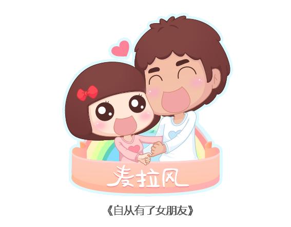第104话 有女朋友是件多棒的事0