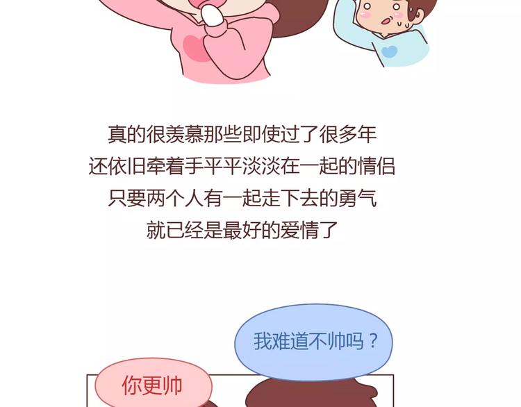第376话 不要轻易说分手25