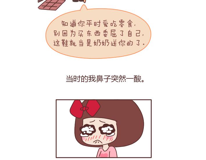 第168话 我跟我奶奶说我的鞋是200块买的9