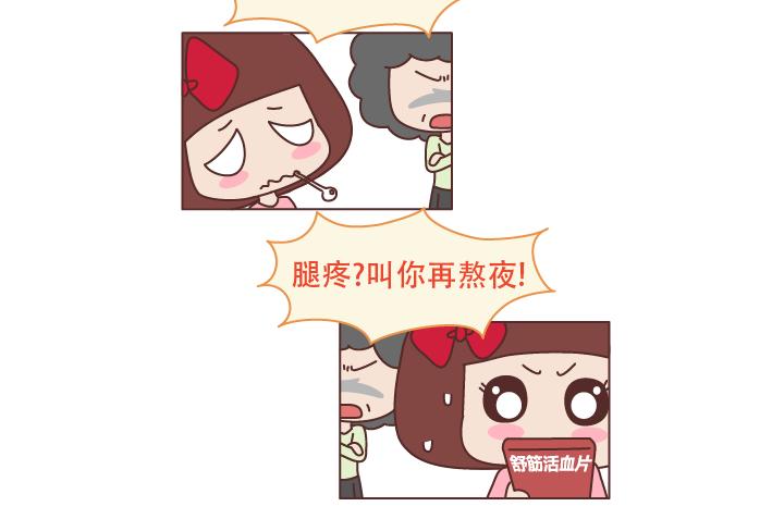 第231话 那一瞬间，你觉得你不是你妈亲生的？5