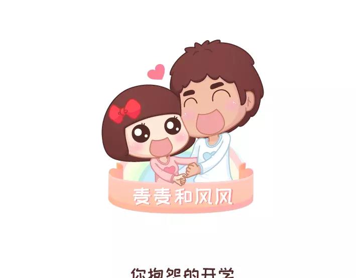 第290话 你抱怨的开学0