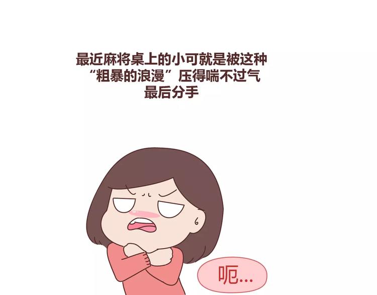 第332话 给女友清空购物车14