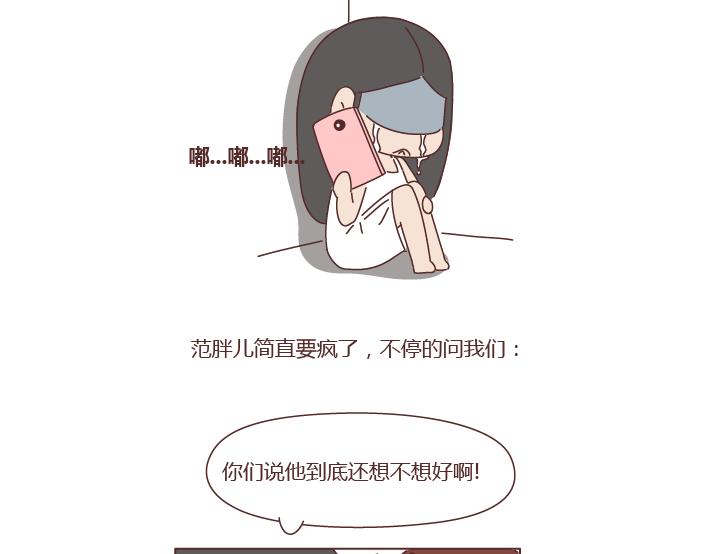 第272话 好好说分手17
