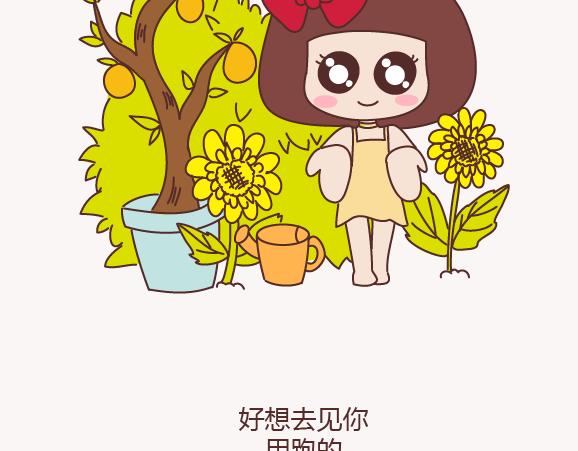 第154话 98%的可能性是突然想你了14