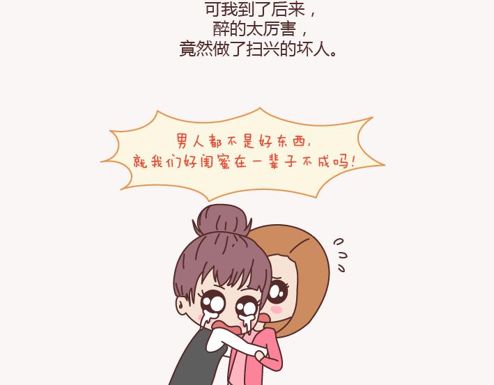第133话 离开你，ta也很难过29