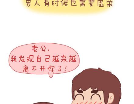 第24话 如何疼男朋友9