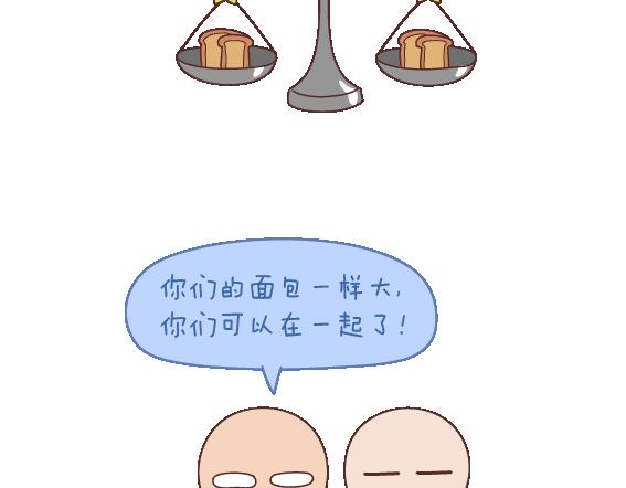 第120话 一定会遇到对的人吗39