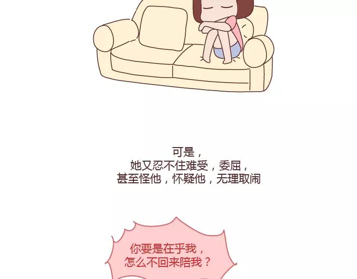 第284话 七夕，他不陪我过18