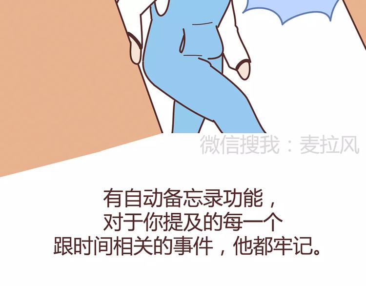 第328话 男朋友正确使用姿势20