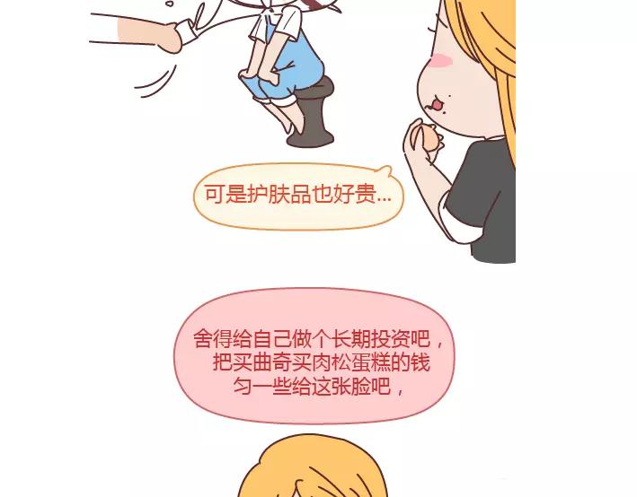 第288话 遇见更好的自己54