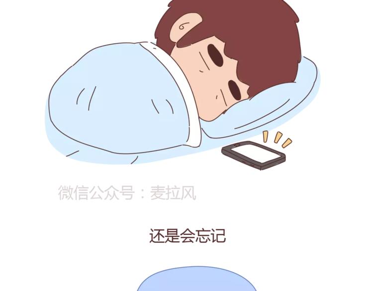 第362话 男生如何慢慢不爱你17
