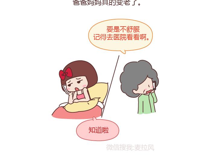 第204话 我想抱抱小时候的爸妈1