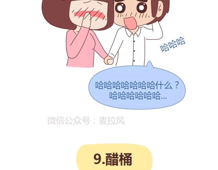 第335话 你们的男票是哪类19
