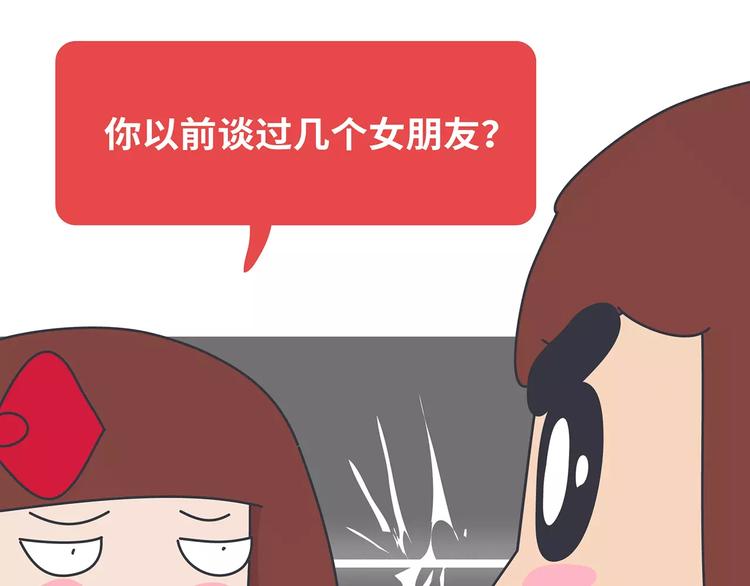 第426话 别好奇男朋友的情史50