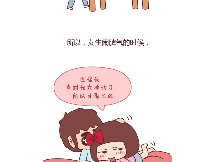 第172话 别傻了，没有不闹脾气的女朋友6