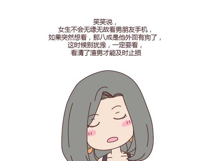 第275话 偷看手机18