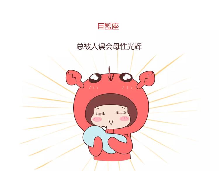 第401话 十二星座14