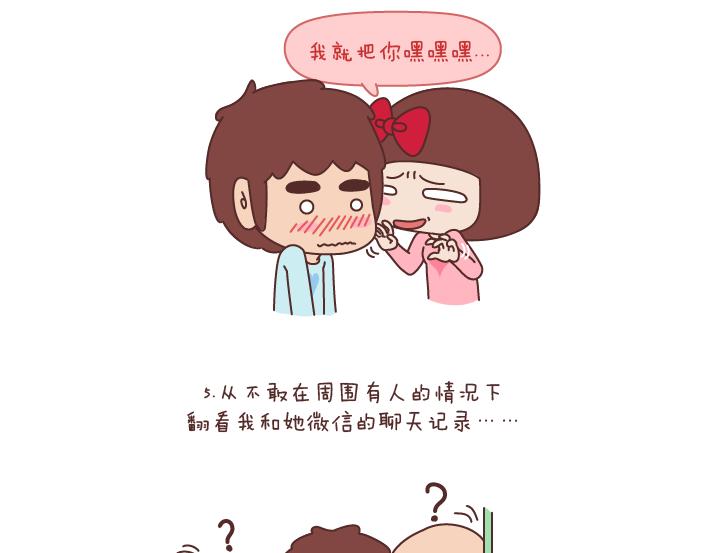 第193话 女朋友很污是什么感觉4