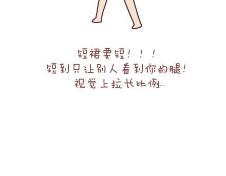第91话 教你如何拍大长腿15
