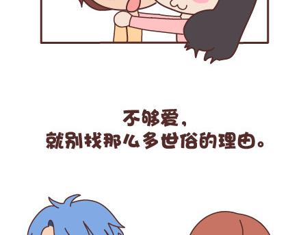 第98话 没有彩礼你会嫁他吗？75