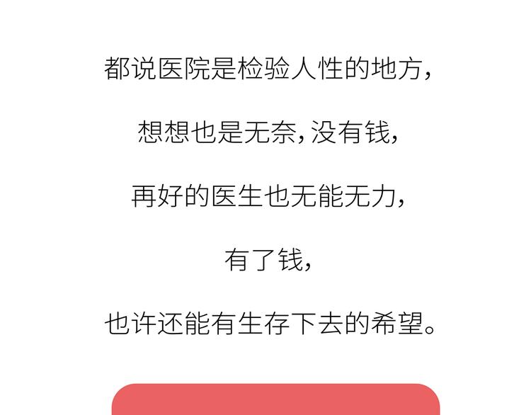 第444话 穷，才是真正的避孕药52