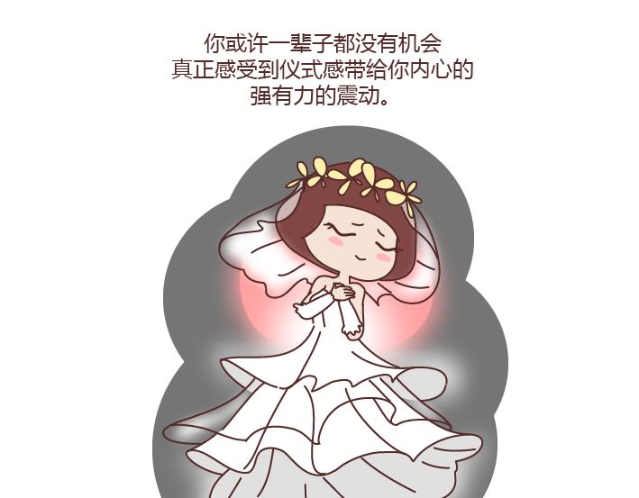 第234话 婚礼，到底是仪式感还是在演戏27