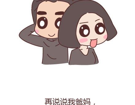 第92话 两人怎样才算真正在一起8