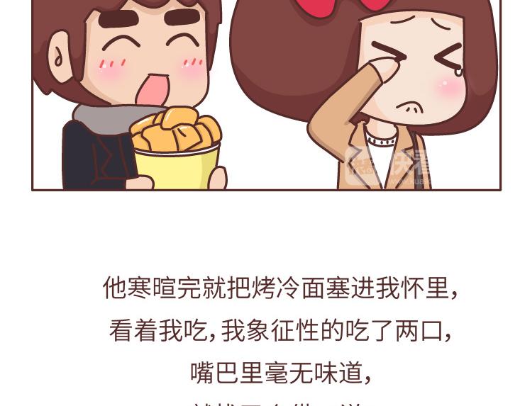 第475话 男生可以爱一个人到什么程度？37