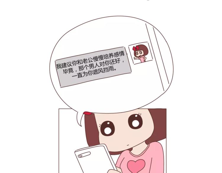 第374话 不劝你离婚18