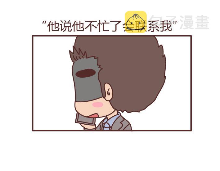 第223话 女人恋爱中的误区10