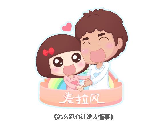 第111话 怎么忍心让她太懂事0