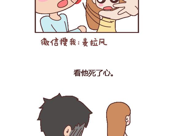第120话 一定会遇到对的人吗10
