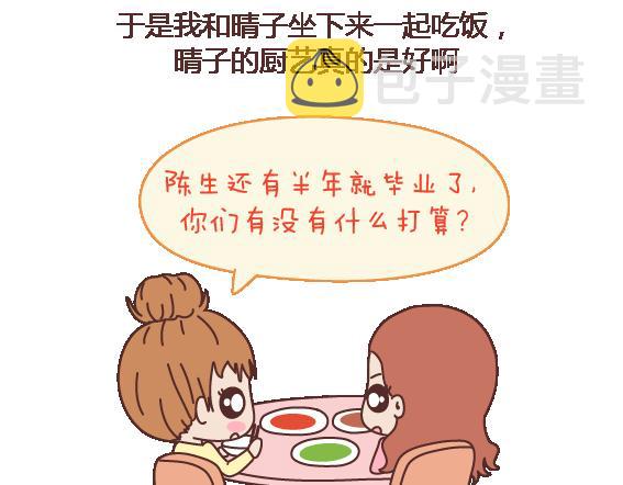 第106话 别辜负一个姑娘的真心27