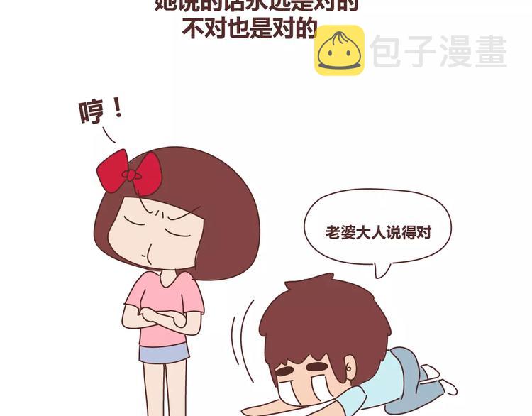 第311话 女朋友使用说明书17