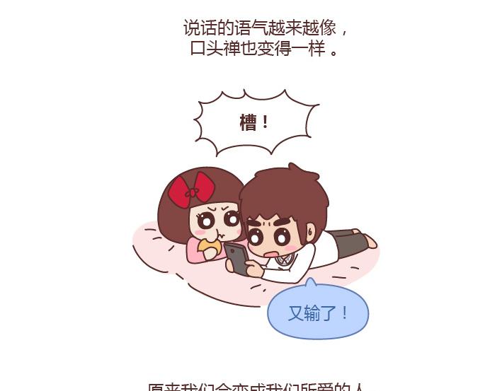 第217话 终有一天我们会变成所爱的人的模样6