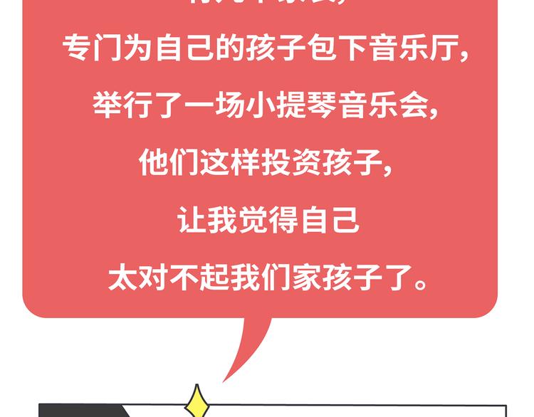 第444话 穷，才是真正的避孕药40