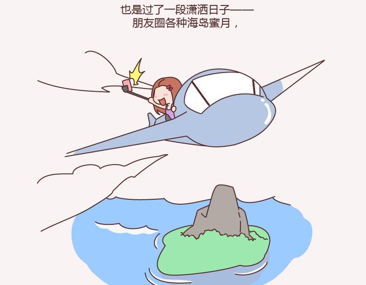 第143话 嫁给钱还是嫁给爱？16