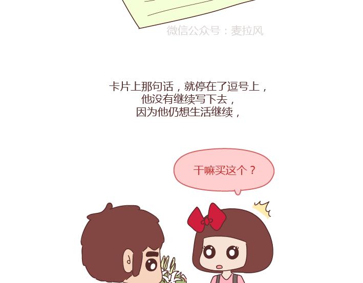 第260话 今天，欠你一场婚礼27