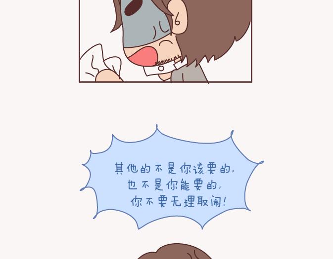 第130话 该不该嫁给大叔48