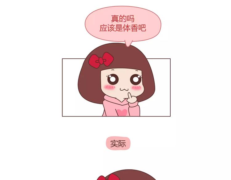 第391话 女人隔三分钟撒的谎12