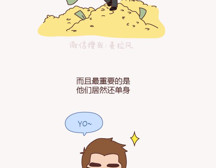 第130话 该不该嫁给大叔2