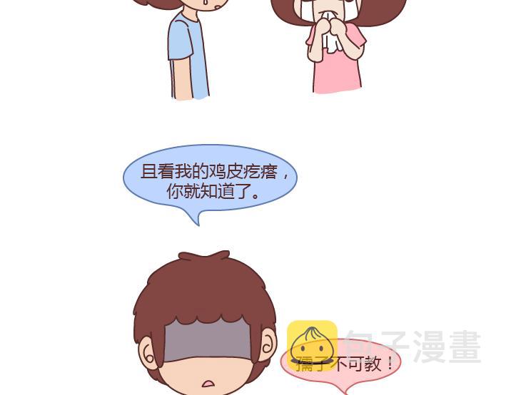 第279话 说我爱你20