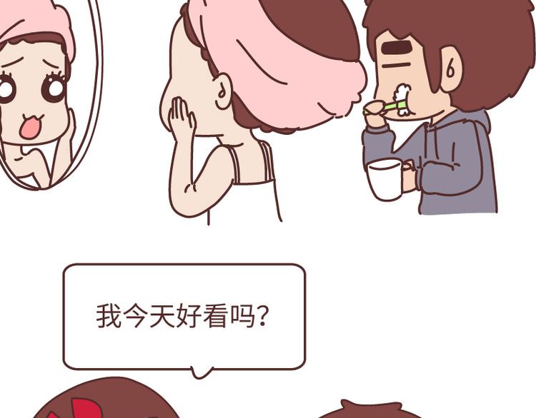 第493话 女朋友日常高频金句，句句扎心16