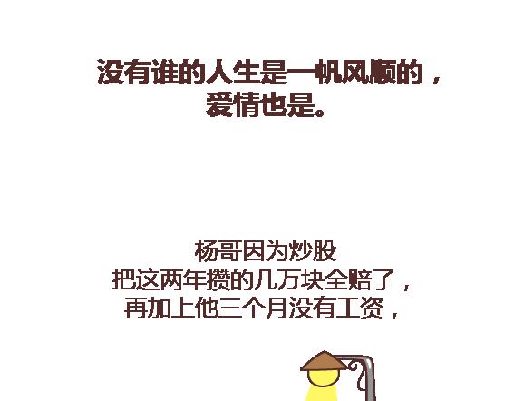 第105话 就是嫌你穷才分手的啊74
